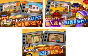 早撃ちタップで敵を倒せ! 早撃ちタップで敵を倒せ!