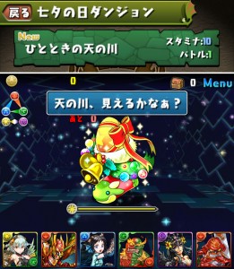 七夕の日ダンジョンを見逃すな! 七夕の日ダンジョンを見逃すな!