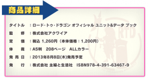 8月8日発売予定! 8月8日発売予定!