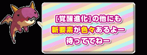他にもいろいろ追加される予定! 他にもいろいろ追加される予定!