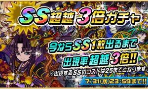SSレアカードの排出率が3倍に! SSレアカードの排出率が3倍に!
