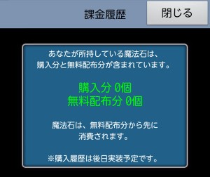 ※購入履歴は後日実装予定。 ※購入履歴は後日実装予定。
