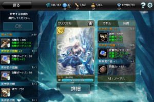 Epic カード「クリスタル」