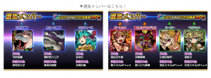 選抜カードはコレだ！