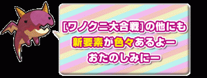 ドラ助から一言! ドラ助から一言!