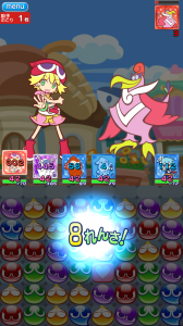この方法で最大8連鎖までつなげた！