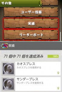 Google+の「実績」と「リーダーボード」に対応 Google+の「実績」と「リーダーボード」に対応