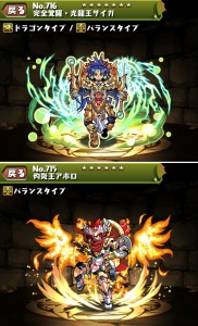 「アポロ」と「サイガ」に新たなる進化が…