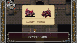 他のプレイヤーが登録した魔物チームとオンラインで対戦可能 他のプレイヤーが登録した魔物チームとオンラインで対戦可能
