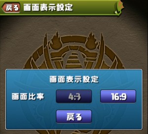 比率調整が可能に! 比率調整が可能に!