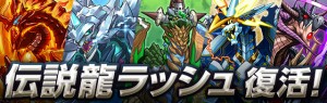 高難易度ダンジョンが 3日間限定で復活!! 高難易度ダンジョンが 3日間限定で復活!!