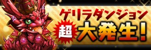 超メタドラ 降臨! 超メタドラ 降臨!