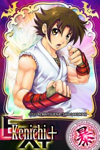 史上最強の弟子 ケンイチ ｘ ディスガイア 魔界コレクション
