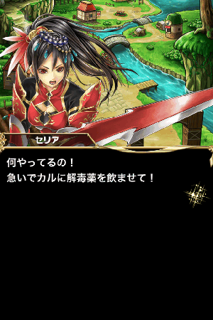 ブレイブフロンティア セリア ブレイブフロンティア セリア