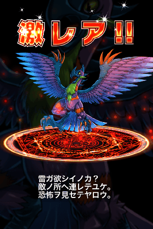 ブレイブフロンティア 激レア! ブレイブフロンティア 激レア!