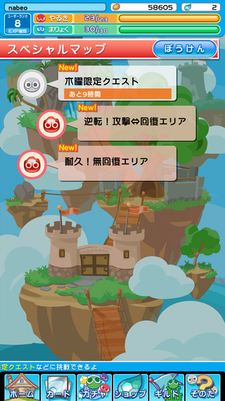 スペシャルで素材を集めよう! スペシャルで素材を集めよう!