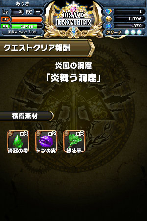 ブレイブフロンティア ブレイブフロンティア