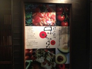 京ちゃばな　南船場店