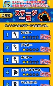１３個のステージ