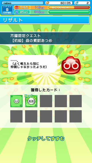 初級コースでも小ぷよ、大ぷよと2つゲットできた! 初級コースでも小ぷよ、大ぷよと2つゲットできた!
