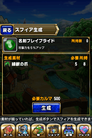ブレイブフロンティア ブレイブフロンティア