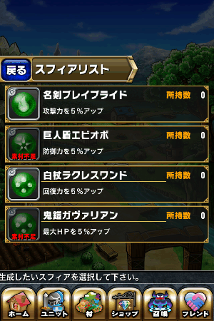 ブレイブフロンティア ブレイブフロンティア