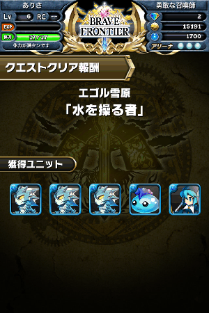 ブレイブフロンティア ブレイブフロンティア