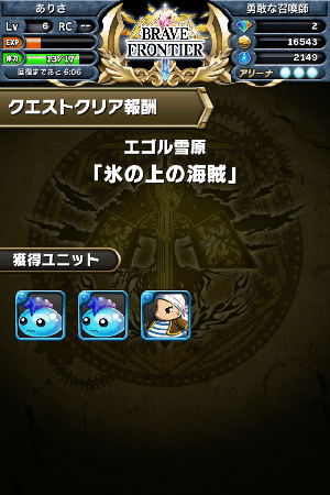 ブレイブフロンティア ブレイブフロンティア