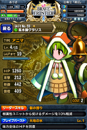 風水士クラリス 風水士クラリス