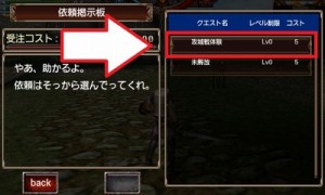 攻城戦体験を選択しよう。