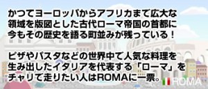 おしゃれなイタリアでチャリ走する? おしゃれなイタリアでチャリ走する?