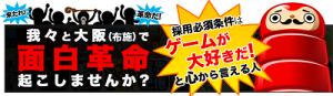 capusule+求人