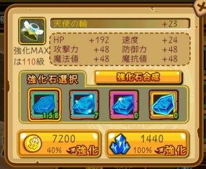 10,000Gコイン近くもかかって失敗したら大変だ 10,000Gコイン近くもかかって失敗したら大変だ