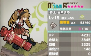 まゆドロップ!! まゆドロップ!!