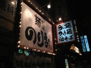 油そばがとても気になります。