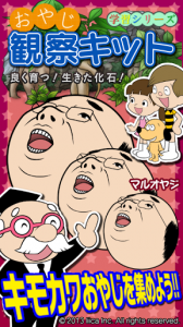 たまには中年オヤジ育成してみたくね? たまには中年オヤジ育成してみたくね?