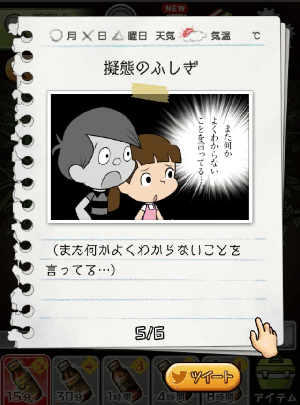 また何かよくわからないことを言ってる… また何かよくわからないことを言ってる…