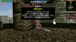 上に表示されるのがギルドゲージ。 上に表示されるのがギルドゲージ。