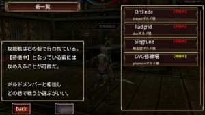 砦一覧で敵をよく把握して乗り込もう。 砦一覧で敵をよく把握して乗り込もう。