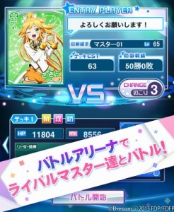 バトルアリーナ バトルアリーナ