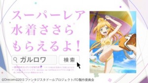 ファンタジスタドール ガールズロワイヤル CM 「掛け合い編」