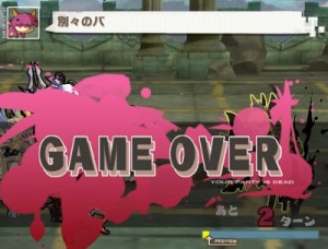 やられた！