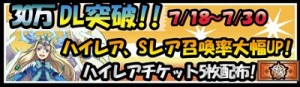 イベントバナー