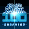 100問の大ボリューム 『SUBAN100』208円が100円に半額の画像