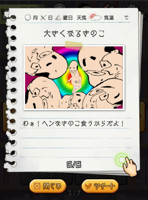 夏はいつだってやらしい。そしてサイケデリック。 夏はいつだってやらしい。そしてサイケデリック。