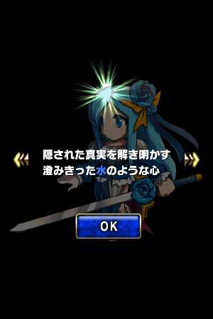 ブレイブフロンティア　剣士セレナ