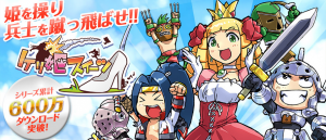 ケリ姫スイーツのTVCMが8月10日(土)に放映開始! ケリ姫スイーツのTVCMが8月10日(土)に放映開始!