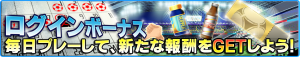フレンドポイントが貰える! フレンドポイントが貰える!