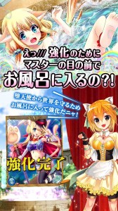 いくら強化のためとはいえ、マスターの前でお風呂なんて……。 いくら強化のためとはいえ、マスターの前でお風呂なんて……。