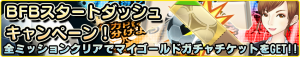 ゴールドガチャでレアアイテムをゲットしよう! ゴールドガチャでレアアイテムをゲットしよう!